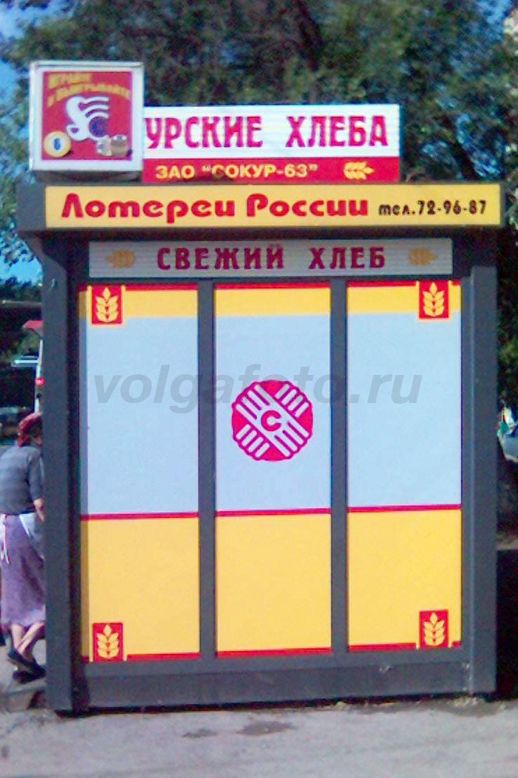 Хлеб - Лотерея России.