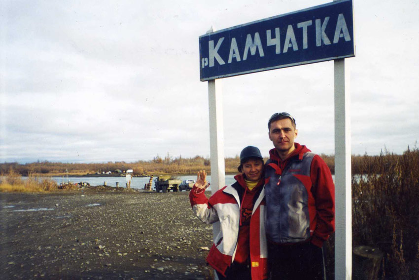 Камчатка фото 2002 год Грызловой Г.