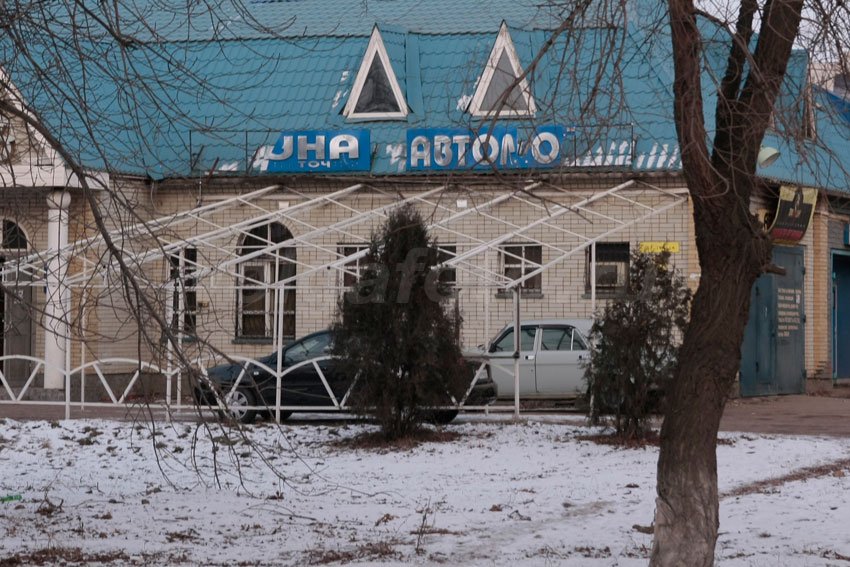 На автомо!