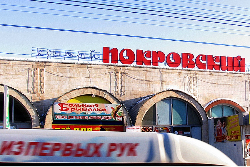 Из первых рук покупки.