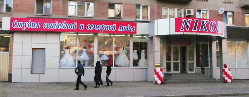 Открытие магазина.