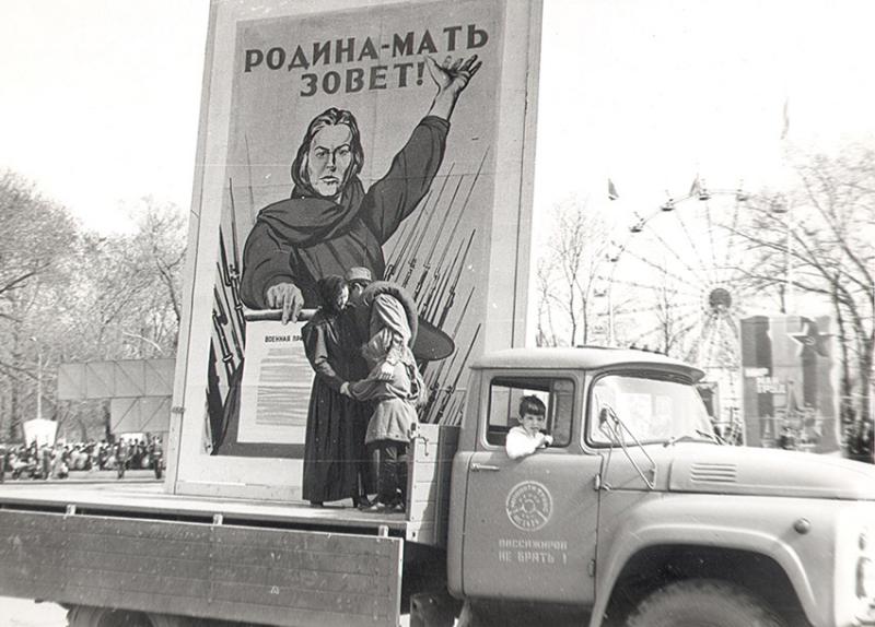 1985 год "Родина мать зовёт"