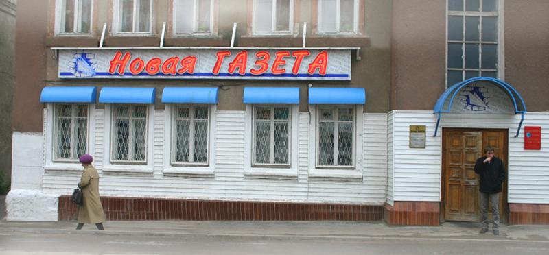 Еженедельник "Новая газета" участник проекта.