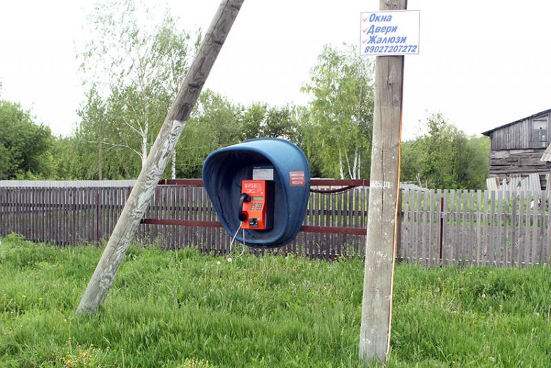 Президенский телефон.
