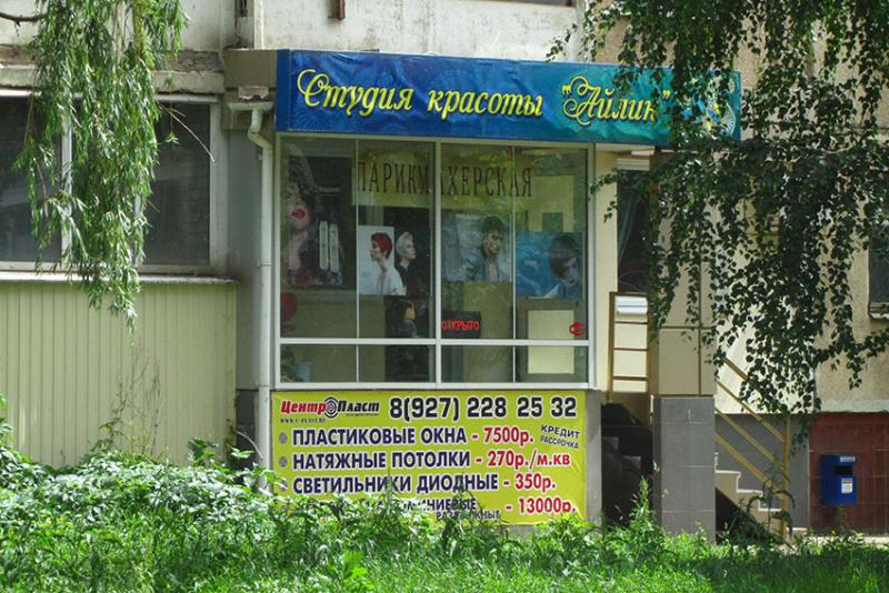 Красивые окна.