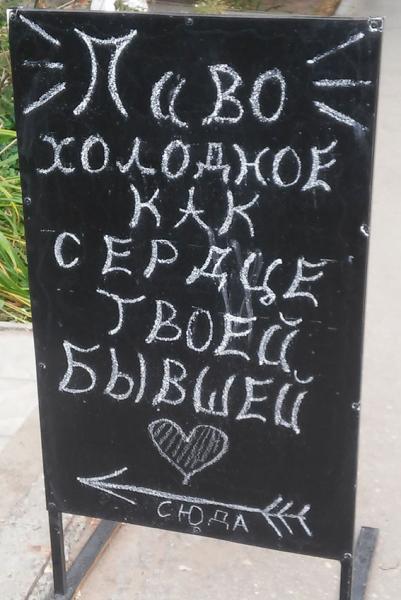 Крутое пиво.