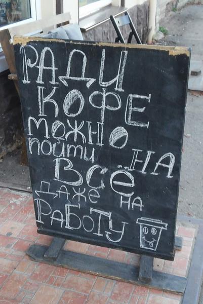 Крутое кофе.