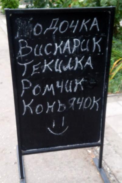 Своеобразные напитки.