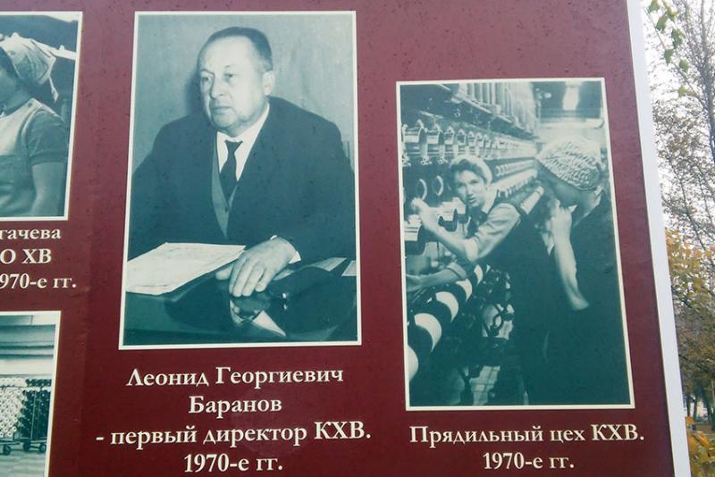 Первый директор.