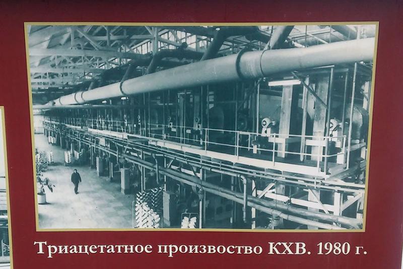Триацетное производство.