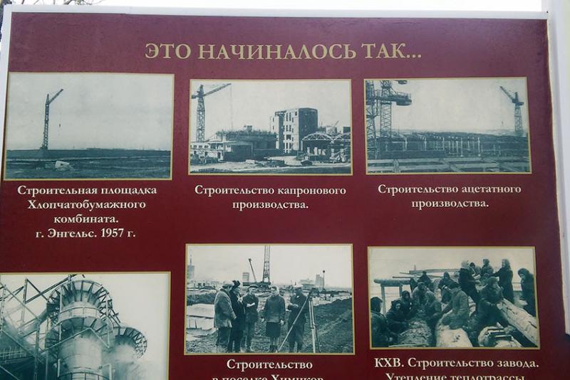 Начало строительства.