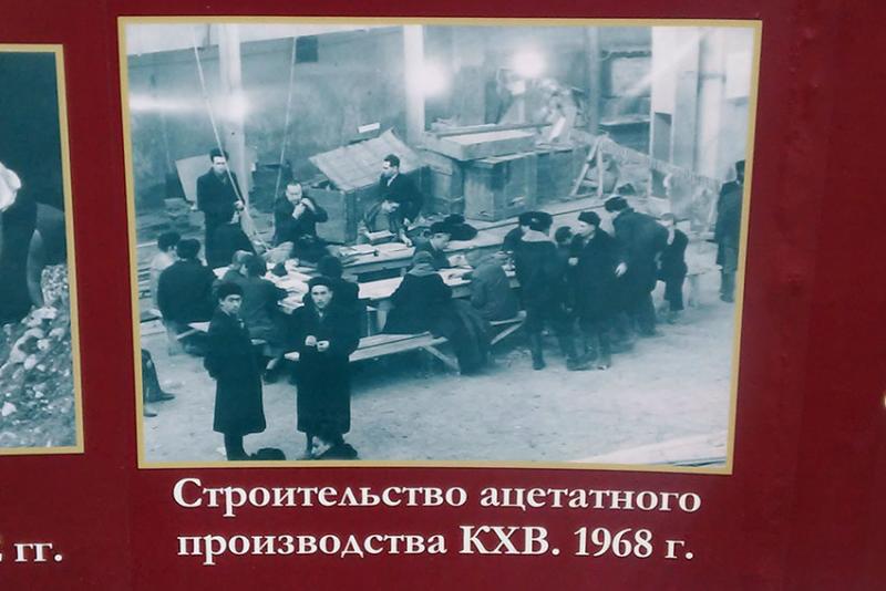 Строительство ацетатного производсва.