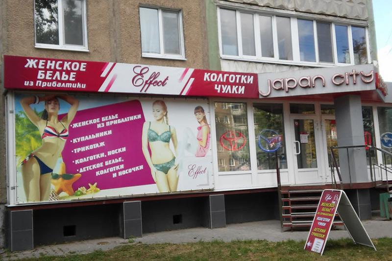 Запчасти и белье приятное с полезным.