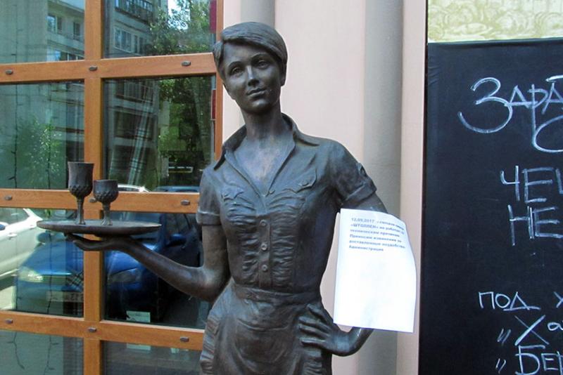 Памятник с объявлением.