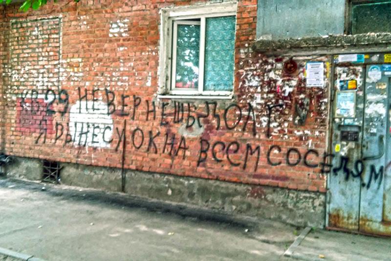 Последнее предупреждение должнику! Ответят соседи!