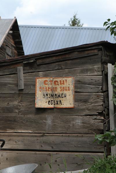 Не стой!