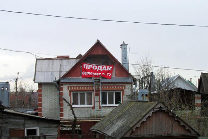 Купите дом!