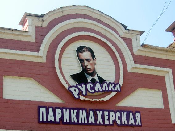 —	Реклама—великая сила!
—	Как вы можете это доказать?
—	Очень...