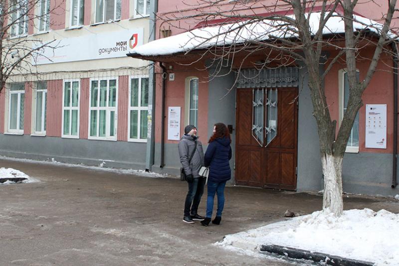 Вход в «МФЦ».