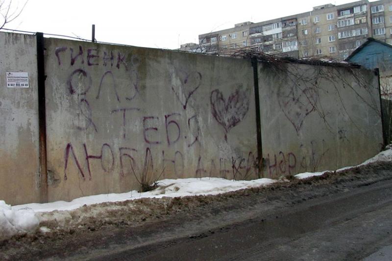 Энгельсские валентинки! Энгельсские валентинки!