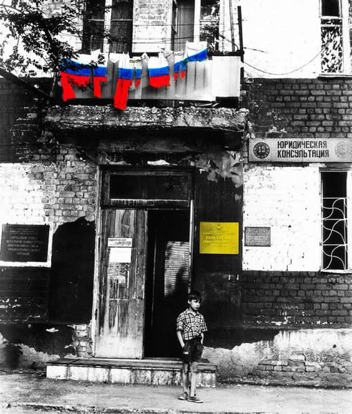 Россия, 1995 год
