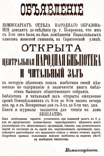 Объявление!