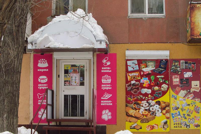 Надпись сосулькой снесло.