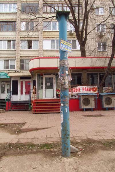 Рекламный столбик.