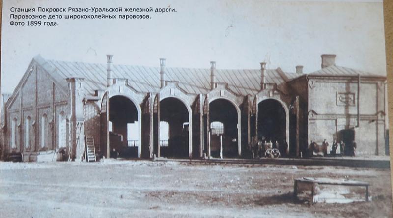 Первое паровозное депо фото 1894-99 годов.