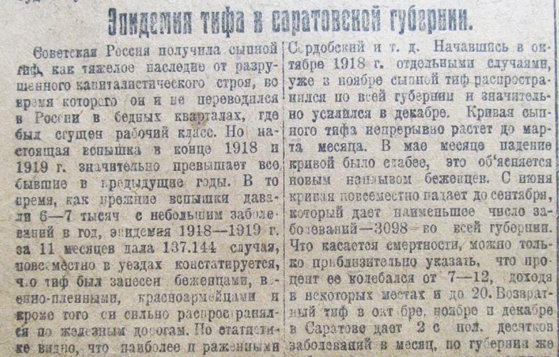 Далее продолжим цитировать Г. Мишина:

«1847 год. Эпидемия...