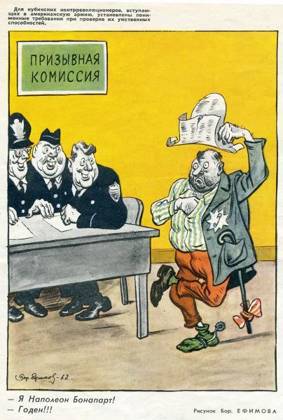 Как сегодня в военкомате.