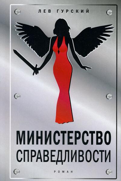 Последний роман писателя.