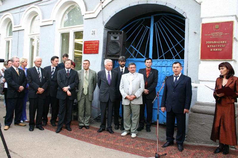 Открытие памятной доски основателю и руководителю А.Г....