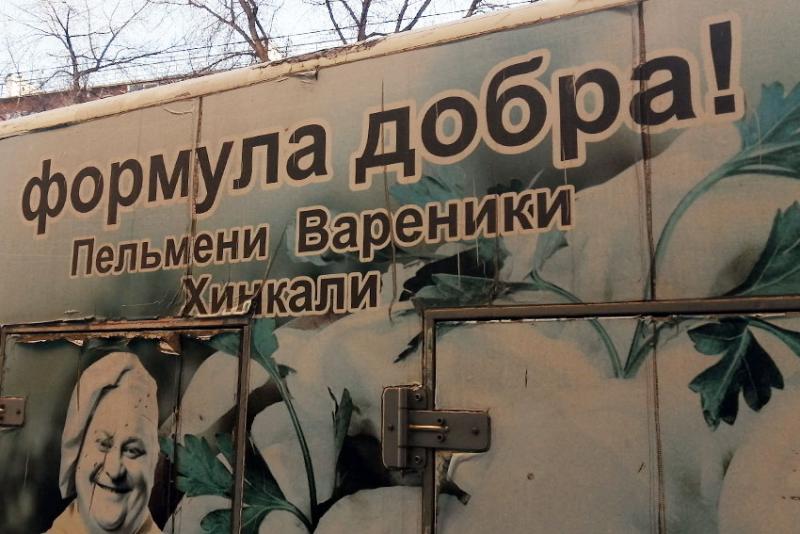 Символ добра!